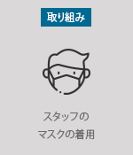 icon-covid-staffmask